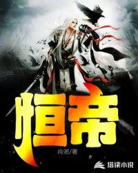 恒帝消栓口服液